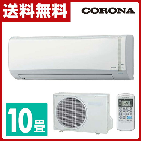 【5％OFFセール除外品】 コロナ(CORONA) 冷暖房 エアコン Nシリーズ (おもに…...:e-kurashi:10021957