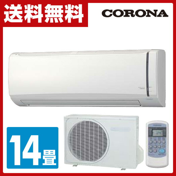 コロナ(CORONA) 冷房専用 エアコン (おもに14畳用) 室内機室外機セット RC-…...:e-kurashi:10021961