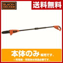 ブラックアンドデッカー(BLACK&DECKER) 18V 2.0Ahリチウム高枝チェーンソー (本体のみ) GPC1820LBN チェンソー 電動ノコギリ 電動のこぎり 電気のこぎり 電動チェーンソー 高枝切り 【送料無料】