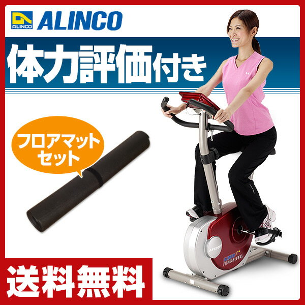 アルインコ(ALINCO) エアロマグネティックバイク＆フロアマット お買い得セット AF…...:e-kurashi:10022076