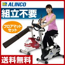 アルインコ(ALINCO) プログラムバイク6010&フロアマット お買い得セット AFB6010R/EXP100 レッド エクササイズバイク フィットネスバイク マット付 【送料無料】