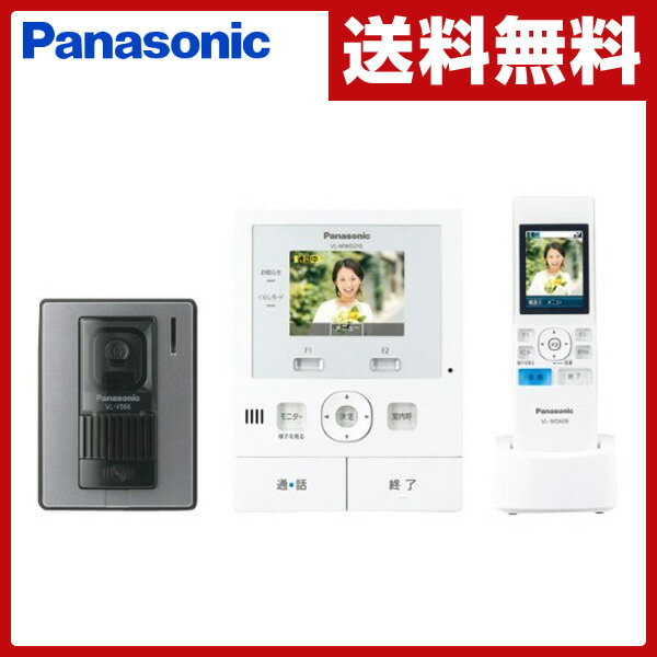 パナソニック(Panasonic) ワイヤレス子機付 テレビドアホン録画機能付 VL-SW…...:e-kurashi:10023751