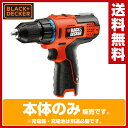 ブラックアンドデッカー(BLACK&DECKER) 10.8V コードレスドリルドライバー本体のみ LXD10B 電動ドライバー ドリルドライバー 電動工具 コードレス 【送料無料】