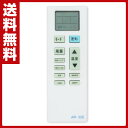 【決算大感謝10%OFF】 住本製作所 各社共通 汎用 エアコンリモコン オートサーチ機能付 AR-32E 東芝 フィフティ パナソニック ナショナル ハイアール 三菱 シャープ ダイキン 富士通 LG電子 日立 サンヨー 【送料無料】