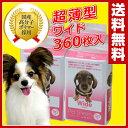 使い捨てペットシーツ 犬用(超薄型ワイド...
