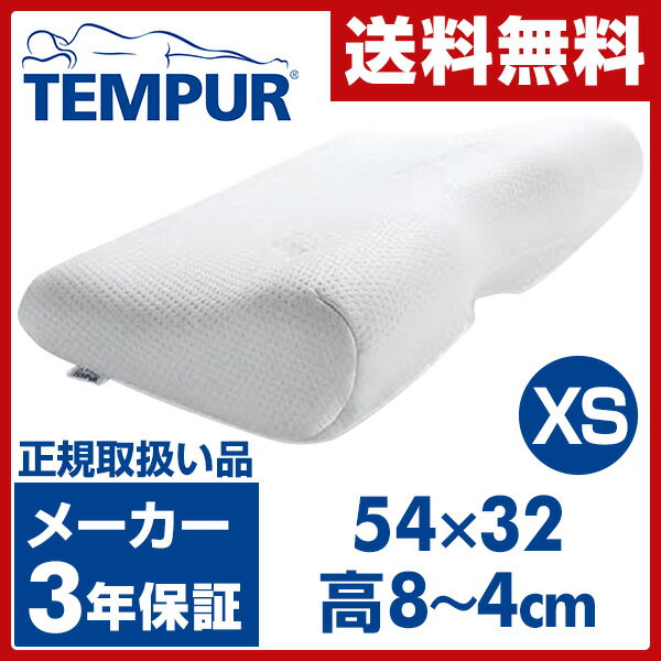 yH̐VZ[10OFFz yyz TEMPUR es[  XS ~jAlbNs[ XSi54~32 84cm) 50022-30 ᔽ yz