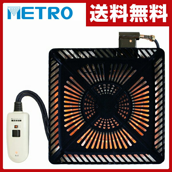 【あす楽】 メトロ(METRO) こたつ用 ヒーターユニット(電子リモコン付)500W 温風ヒーター MCU-500E(NK) こたつヒーター