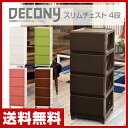 【3%OFFクーポン 6/25 9:59まで】 【あす楽】 JEJ デコニー チェスト/4段 プラスチック ケース 収納ケース 収納ボックス 引き出し 衣装ケース 日本製 【送料無料】