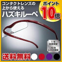 【あす楽】 プリヴェAG ハズキルーペ クールハズキ Hazuki ルーペ メガネタイプコンタクトレンズ専用ルーペ 1.32倍 ブルーライト対応 クリアレンズ 拡大鏡 虫眼鏡 老眼鏡 敬老 ギフト 贈り物 プレゼント 【送料無料】