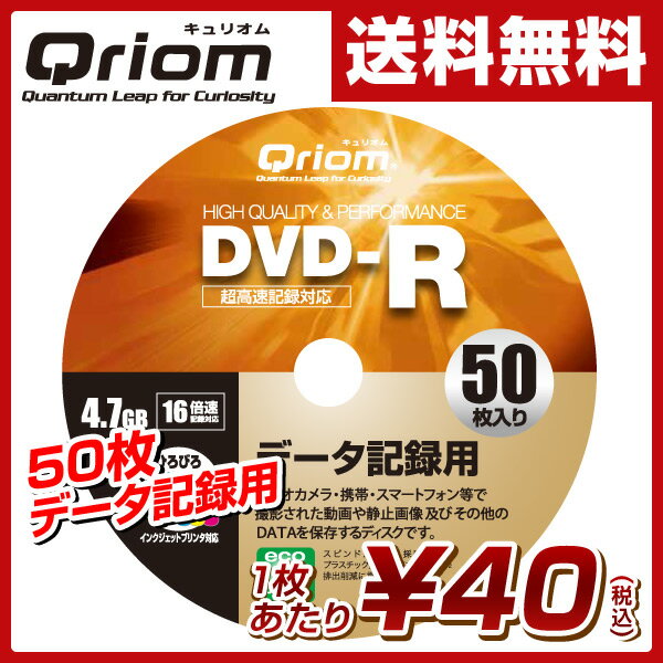 山善(YAMAZEN) キュリオム 超高速記録対応 DVD-R (データ記録用) 16倍速…...:e-kurashi:10025280