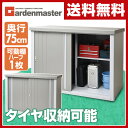 【あす楽】 山善(YAMAZEN) ガーデンマスター スチー...