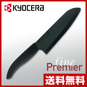 京セラ(KYOCERA) ファインセラミックス 三徳ナイフ 16cm FKR-160HIP-FP セラミック包丁 セラミックナイフ キッチン 【送料無料】