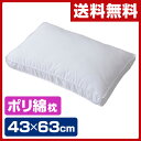 篠原化学 スイートピロー ホテルスタイル 枕 43×63cm...