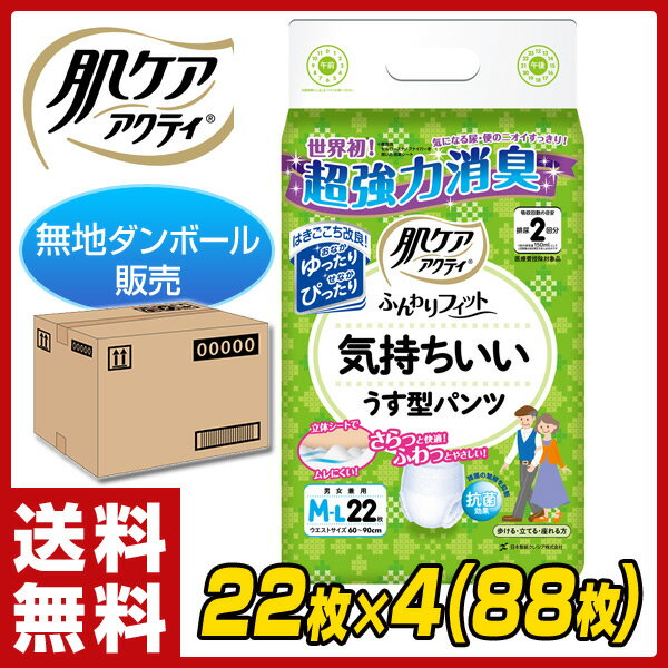 【あす楽】 日本製紙クレシア 肌ケア アクティ ふ