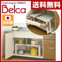 伸晃 ベルカ(Belca) シンク下収納 キッチン収納 フリーラック1段 伸縮(50-75cm) MT1-EX 流し台下 洗面台下 整理ラック 収納ラック フライパン収納 食器棚 シンク下伸縮 一段 【送料無料】