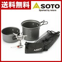 新富士バーナー(SOTO) アミカスクッ...