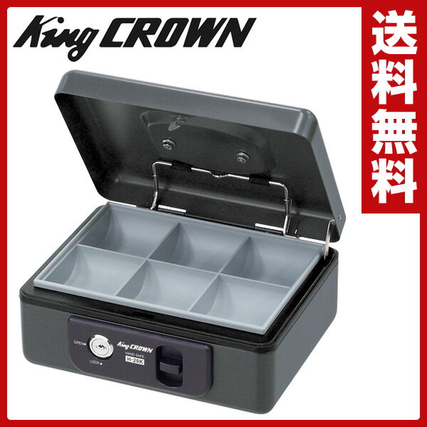 日本アイエスケイ(King CROWN) 手提金庫 鍵式 H-20K ダークグレー 手さげ…...:e-kurashi:10024906