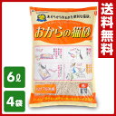 【あす楽】 常陸化工 トイレに流せる おからの猫砂 6L×4袋 ON-6*4 猫砂 ネコ砂 ねこ砂 猫用品 トイレ用品 猫トイレ におい ニオイ 消臭 トイレに流せる 【送料無料】