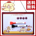 【あす楽】 山善(YAMAZEN) サンリオ ホワイトボード ポムポムプリンマーカー2色付き(赤/黒) 文具 キャラクター マグネット マグネットボード スタンド 壁掛け かわいい 【送料無料】