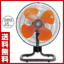 広電(KODEN) 45cm据置型 工業扇風機 KSF4534-H 工場扇風機 据置型扇風機 サーキュレーター 【送料無料】