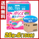 【あす楽】 日本製紙クレシア ポイズ肌ケアパッド