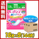 日本製紙クレシア ポイズ肌ケアパッド スーパー(吸収量170cc)16枚×9(144枚)【無地ダンボール仕様】 85538 ポイズパッド 軽失禁パッド 尿漏れパッド 尿とりパッド 女性用 【送料無料】