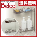 伸晃 ベルカ(Belca) ボヌール バスカウンター 2段 BN-BC2BR ブラウン 整理棚 ラック シャンプー台 シャンプーラック ラック 収納 浴室 風呂 【送料無料】