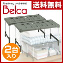 【あす楽】 伸晃 ベルカ(Belca) 押入れ フリーラック...