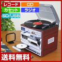 クマザキエイム マルチ オーディオレコーダー/プレーヤー スピーカー内蔵 (ワイドFM対応)リモコン付属 MA-811 レコードプレーヤー CD カセットテープ ダビング AM FM ラジオ SD USB スピーカー内蔵 【送料無料】