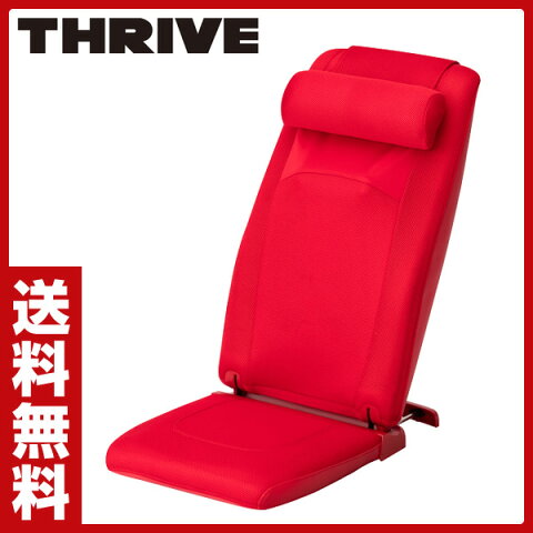 スライヴ(THRIVE) シートマッサージャー (自立タイプ) MD-8615R レッド マッサージ機 座椅子タイプ シートタイプ 肩甲骨 肩こり 肩もみ 肩コリ つかみもみ 【送料無料】