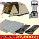 山善(YAMAZEN) キャンパーズコレクション お買い得キャンプ6点セット(テント+ランタン+寝袋2個+マット2個) CSET-1120A テント ランタン 寝袋 マット 【送料無料】