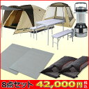 山善(YAMAZEN) キャンパーズコレクション お買い得キャンプ8点セット(テント&スクリーン+ランタン+寝袋2個+マット2個+テーブル) CSET-1730A テント スクリーンタープ 【送料無料】