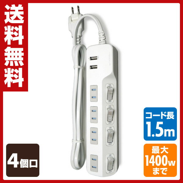 トップランド(TOPLAND) 4個口 コンセントタップ＆USB充電 2ポート 急速充電2…...:e-kurashi:10024977