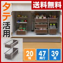 【あす楽】 山善(YAMAZEN) シンク下収納 スライド 幅20 2段 SSS-202(DBR) ダークブラウン シンク下スライドラック 洗面台下スライドラック すき間ラック キッチンラック 【送料無料】
