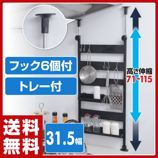 【あす楽】 山善(YAMAZEN) 突っ張りキッチンラック 幅31.5 RTK-30(BK…...:e-kurashi:10024241