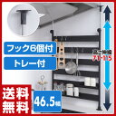 シンク上 つっぱり ラック 幅46.5 ...