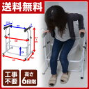 【サマーセール 5%OFF】 山善(YAMAZEN) トイレ 手すり /手すり高6段階/67-80cm KTL-8