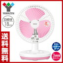 山善(YAMAZEN) 18cm卓上扇風機(ロータ