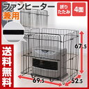 【サマーバーゲン 5%OFF】 【あす楽】 山善(YAMAZEN) 片づけラクラク ファンヒーターガード/ストーブガード 4面式 幅69.5 ONG65R(BKBR) ストーブガード ストーブフェンス 柵 石油ストーブ ベビーサークル ペットサークル 【送料無料】