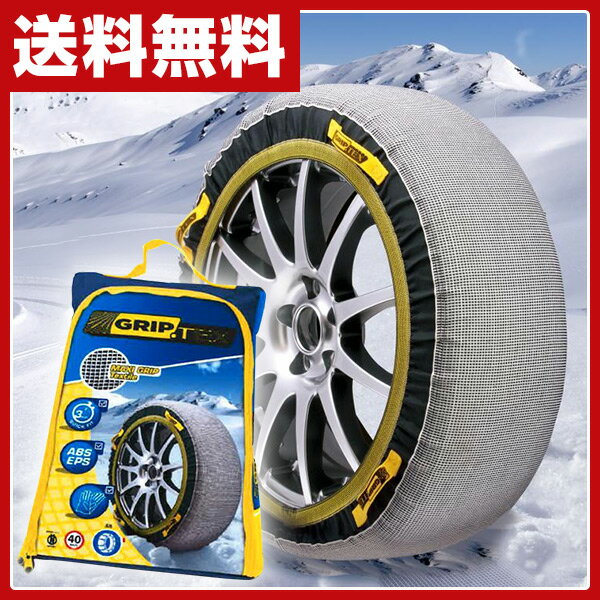 【あす楽】 GUP(ジーユーピー) スノーグリップテックス(SNOW GRIP TEX) …...:e-kurashi:10026472