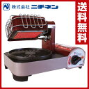 【怒涛の週末セール 10%OFF】 ニチネン 遠赤無煙グリル UFO-S CCM-102 無煙ロースター 家庭用 ガスコンロ カセットコンロ 焼肉 カセットボンベ 遠赤外グリル 【送料無料】