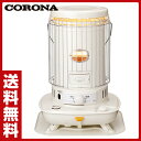 コロナ(CORONA) 石油ストーブ 対流型 (木造13畳まで/コンクリート18畳まで) SL-5116(W) ホワイト 石油ヒーター 石油暖房 暖房器具 暖房機器 防災アイテム 防災グッズ 【送料無料】