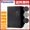 パナソニック(Panasonic) 戸建住宅用宅配ボックス コンボ(COMBO) ミドルタイプFR(後出し) 右開き CTNR4021R 宅配BOX 宅配 郵便 荷物受け取り 荷受けボックス 郵便受け マンション 一軒家 玄関 ポスト 【送料無料】