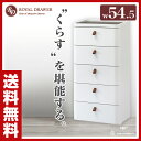 【3%OFFクーポン 6/25 9:59まで】 サンカ(SANKA) チェスト 幅54.5 ロイヤル...