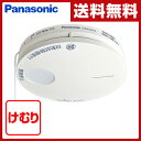 パナソニック(Panasonic) 住宅用火災警報器 けむり当番 薄型2種(電池式・ワイヤレス連動子器)(警報音・音声警報機能付) SHK32427K クールホワイト 火災警報機 火災警報器 火災報知器 火災報知機 リチウム電池 【送料無料】