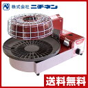 【決算大感謝10%OFF】 ニチネン 遠赤無煙グリル UFO UFOCCM-101 無煙ロースター 家庭用 ガスコンロ カセットコンロ 焼肉 カセットボンベ 遠赤外グリル 【送料無料】