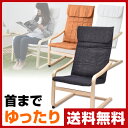 【サマーバーゲン 5%OFF】 山善(YAMAZEN) 首までゆったり リラックスチェア NRC-60 リラックスチェアー アームチェア アームチェアー パーソナルチェア 父の日 母の日 敬老の日 【送料無料】
