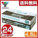 山善(YAMAZEN) オイルパックリン 廃油処理箱 (4....