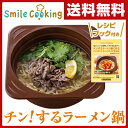 スマイルクッキング(SMILE COOKING) チンする ラーメン鍋 シリコン鍋レシピブック付き SE803 シリコンスチーマー シリコンなべ シリコーン鍋 シリコーンなべ インスタントラーメン 鍋 【送料無料】