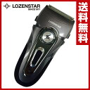 ロゼンスター(LOZENSTAR) 水洗い 充電交流式シェー...